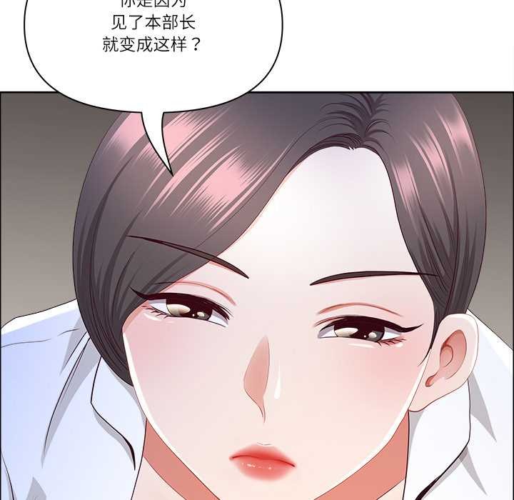 最強男人第44話