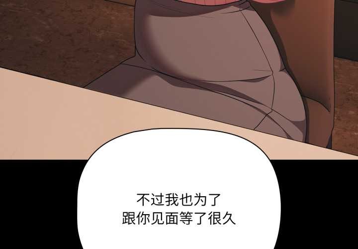 幸福来得太突然第44話