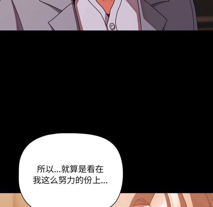 幸福来得太突然第44話