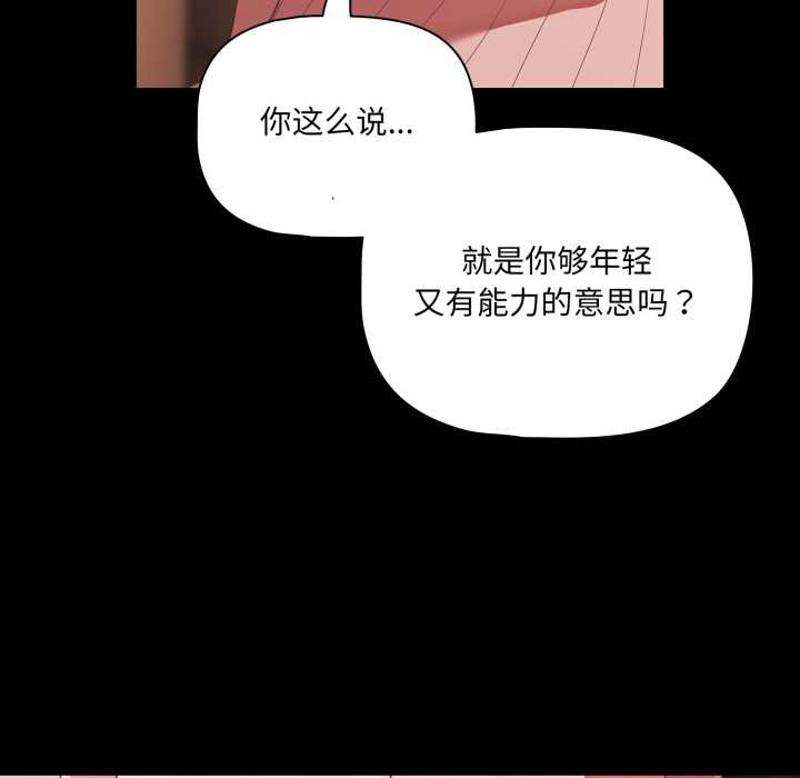 《幸福来得太突然》第44话