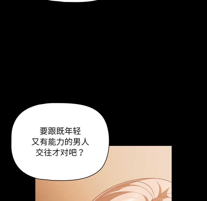 幸福来得太突然第44話