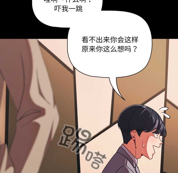 幸福来得太突然第44話