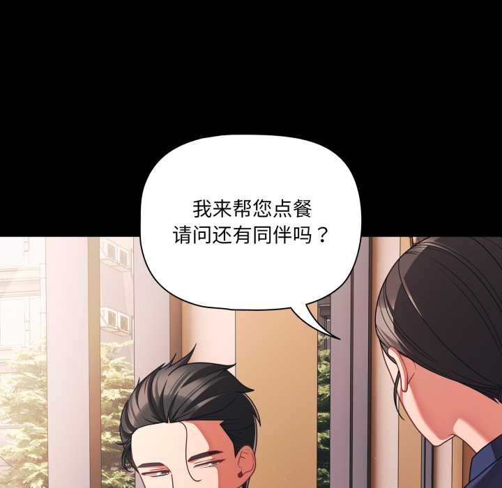 幸福来得太突然第44話