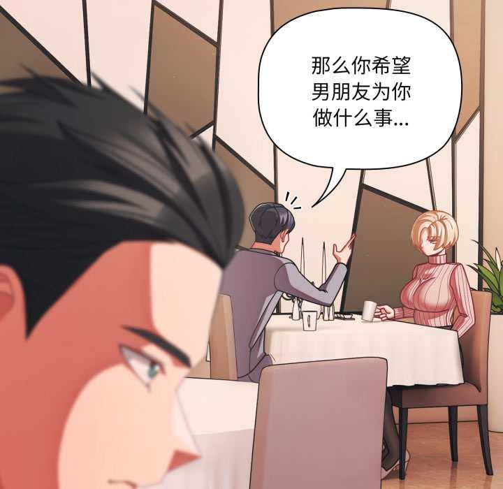 《幸福来得太突然》第44话