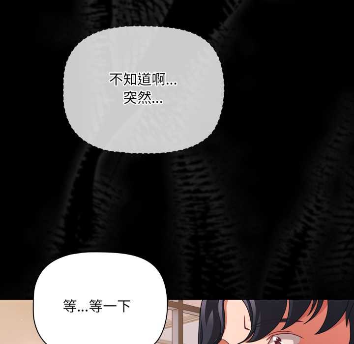 幸福來得太突然第44話