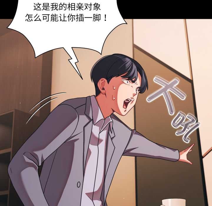 幸福来得太突然第44話