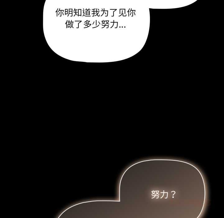 幸福来得太突然第44話