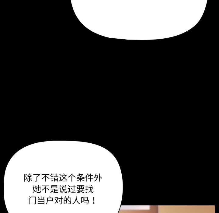 幸福来得太突然第44話