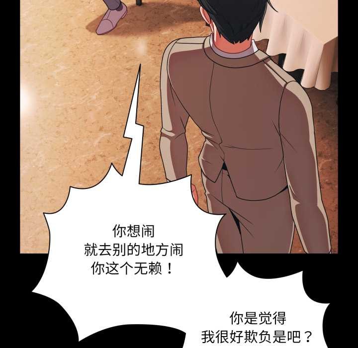 幸福来得太突然第44話