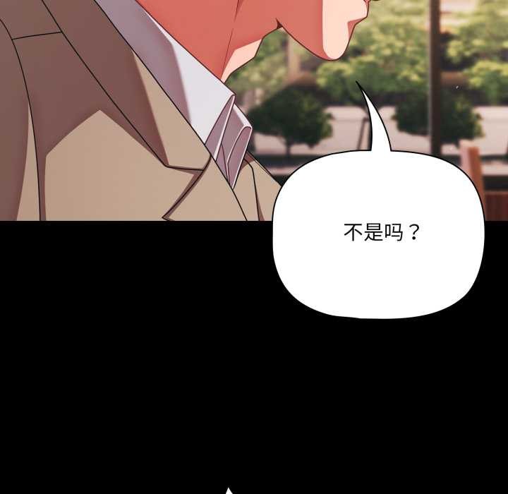 幸福来得太突然第44話