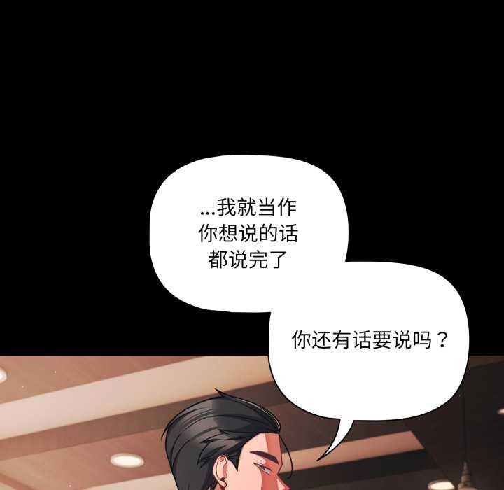 幸福来得太突然第44話