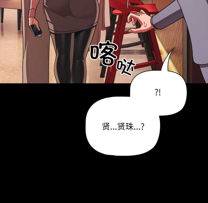 幸福來得太突然第44話
