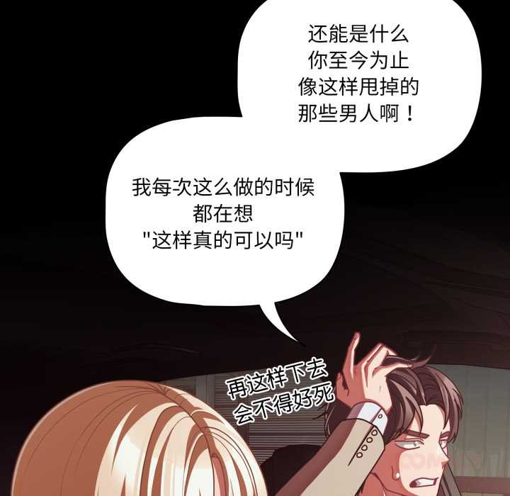 幸福来得太突然第44話