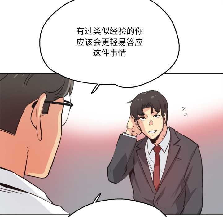 爸爸也疯狂第30話