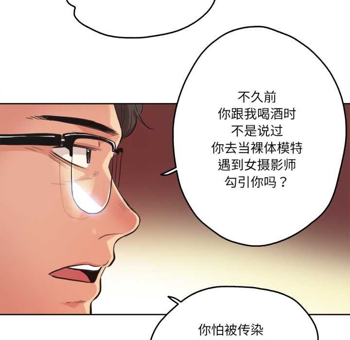 爸爸也疯狂第30話