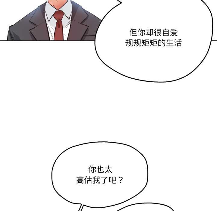 爸爸也疯狂第30話