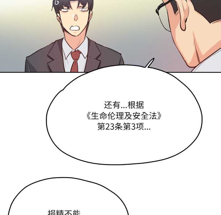 爸爸也疯狂第30話
