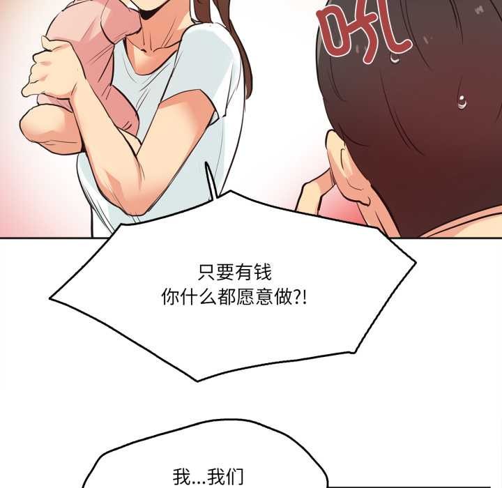 爸爸也疯狂第30話