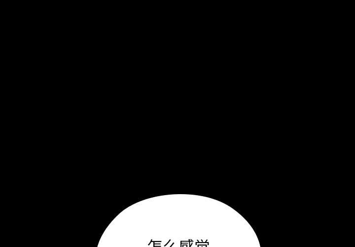 校花的双面生活第10話
