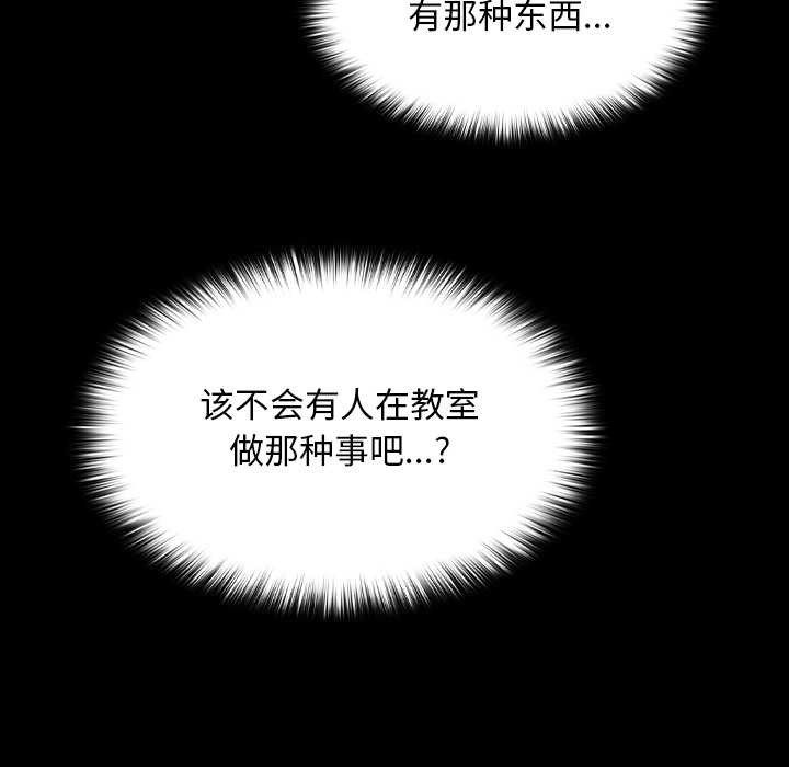 校花的双面生活第10話