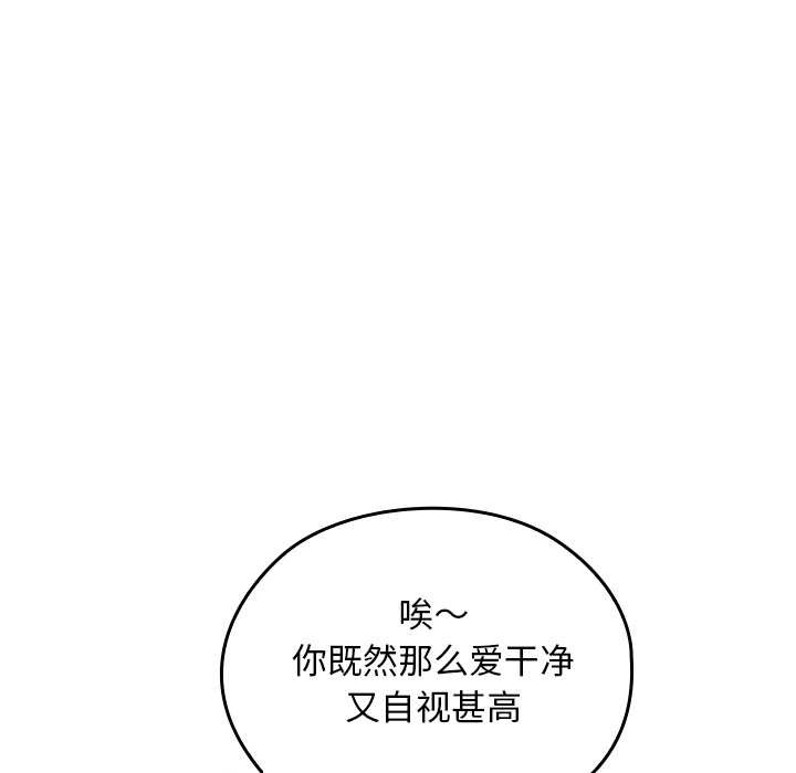 校花的双面生活第10話