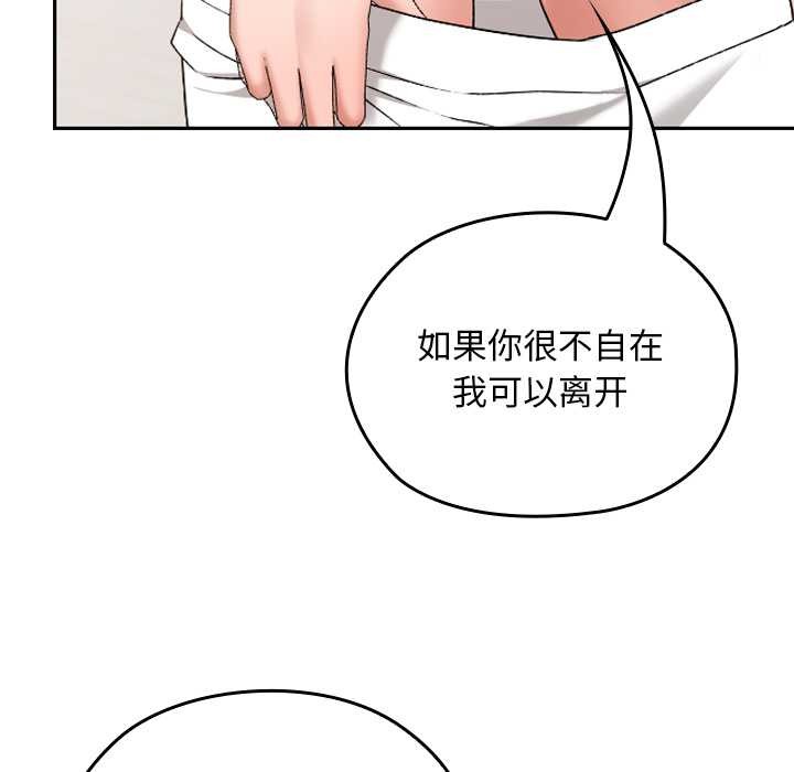 校花的雙麪生活第10話