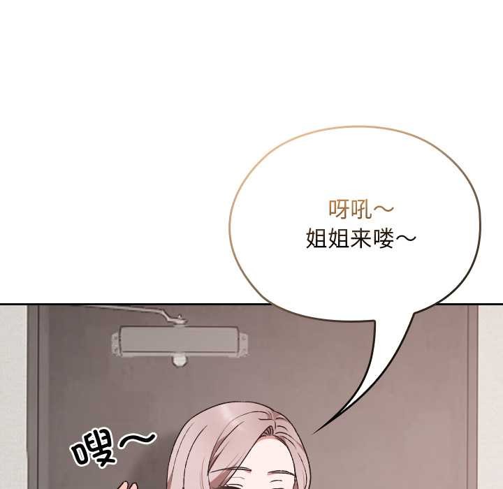 校花的双面生活第10話