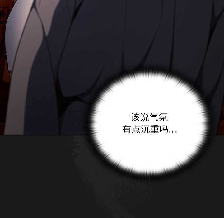 男人稀缺的异世界第6話