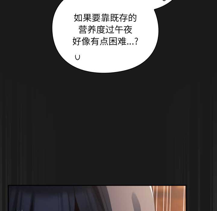 男人稀缺的異世界第6話