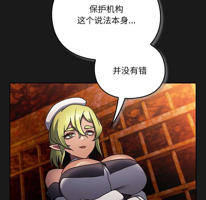 男人稀缺的异世界第6話