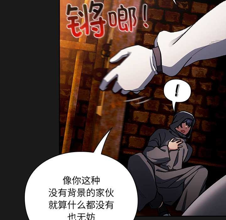 男人稀缺的異世界第6話