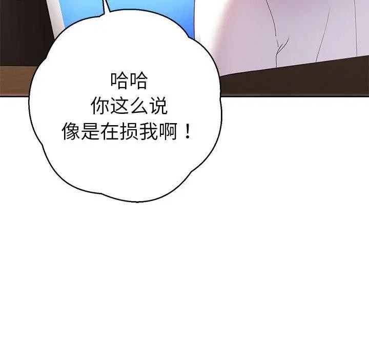 《她们教会我的事》第1话