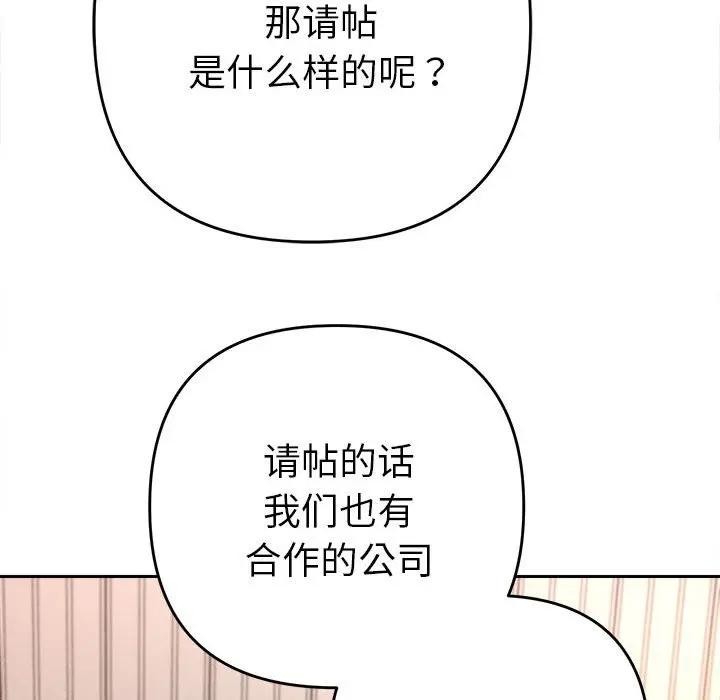 她们教会我的事第1话