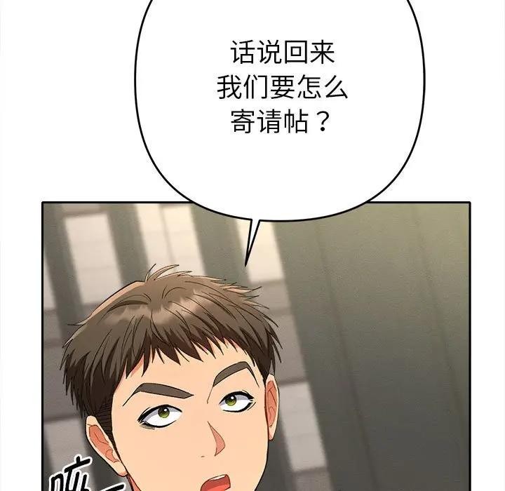 她们教会我的事第1话