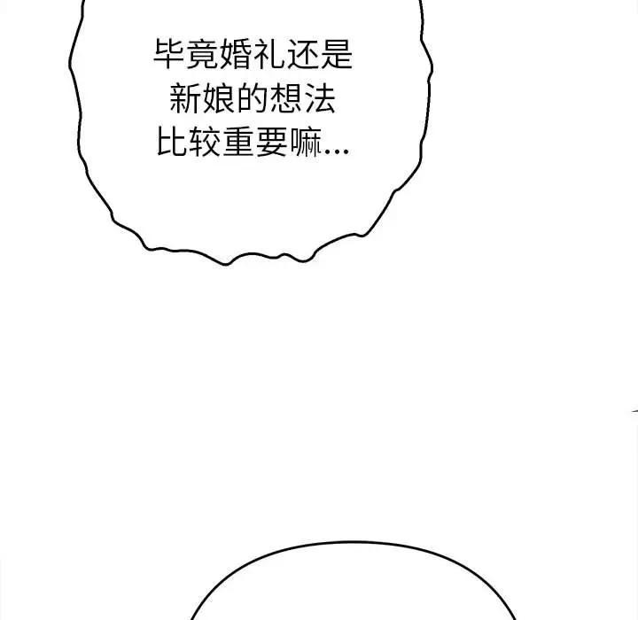 她们教会我的事第1话
