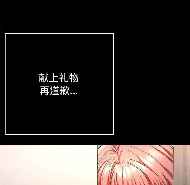 《她们教会我的事》第1话