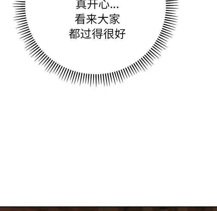 《她们教会我的事》第1话