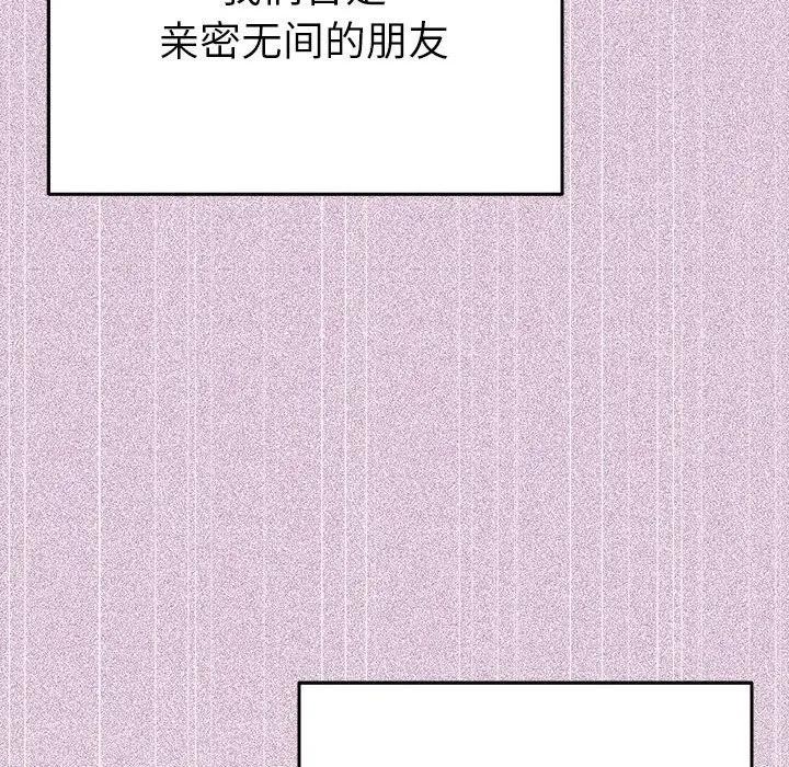 她们教会我的事第1话