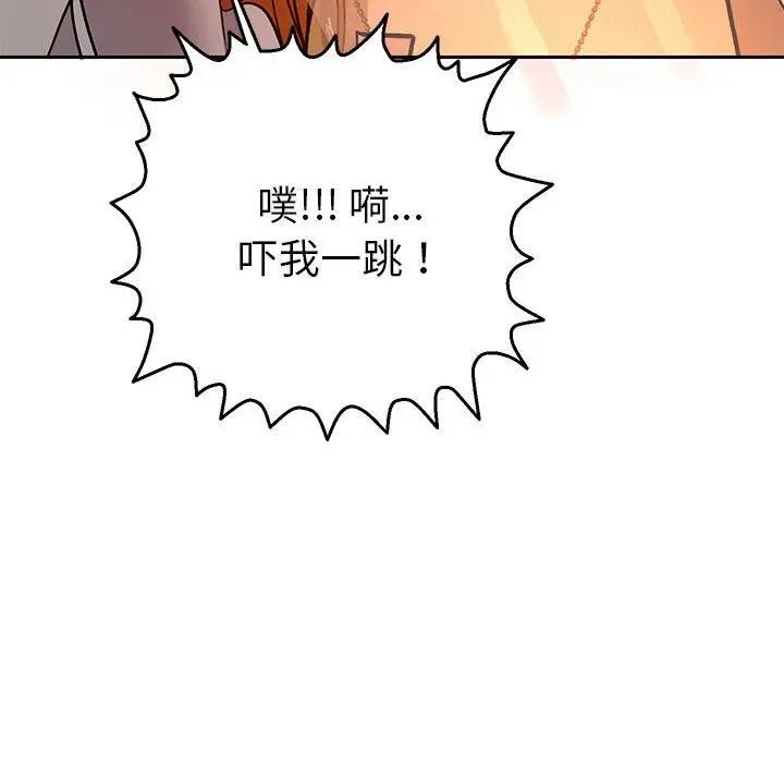 她们教会我的事第1话