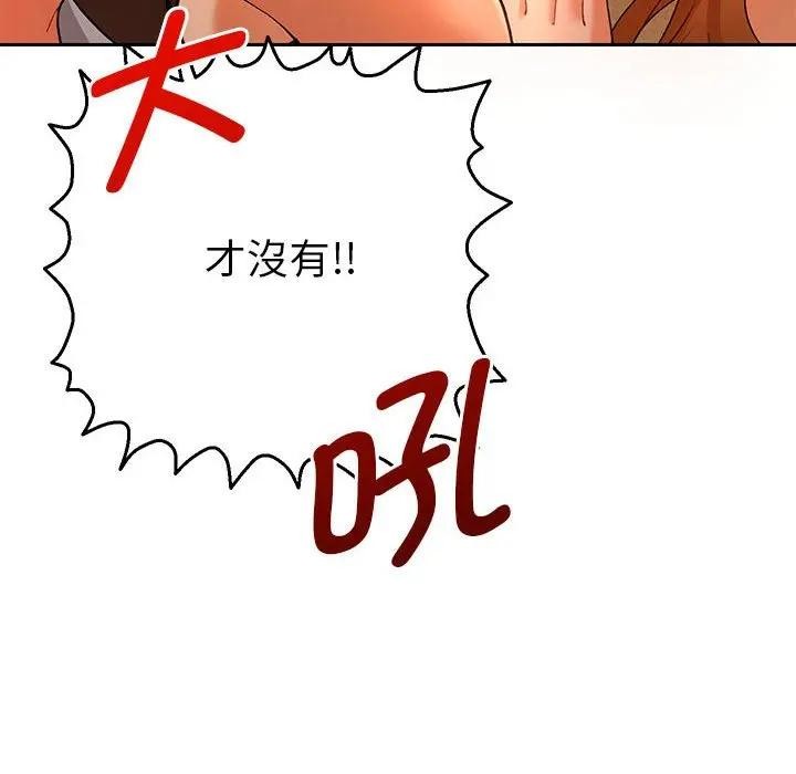 《她们教会我的事》第1话