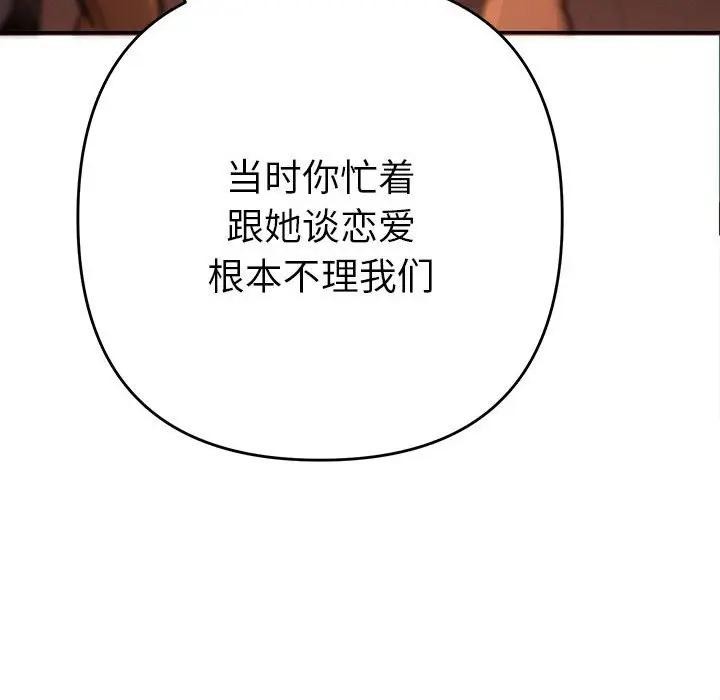 她们教会我的事第1话