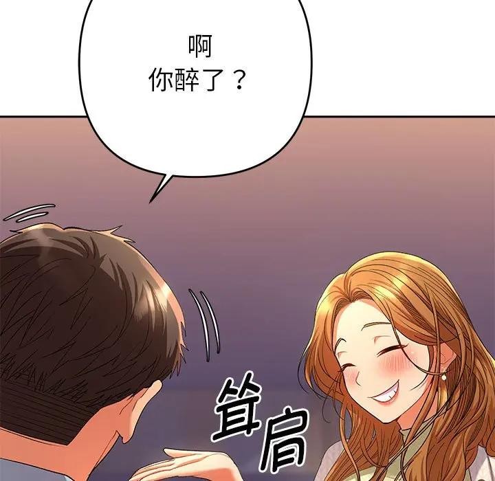 《她们教会我的事》第2话