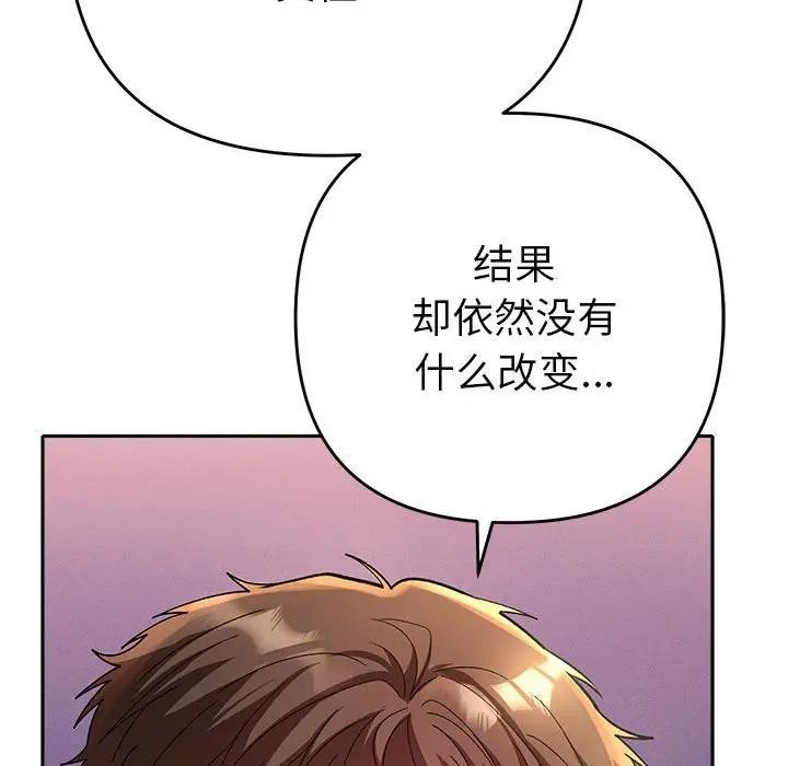 她們教會我的事第2話