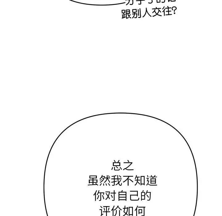 《她们教会我的事》第2话