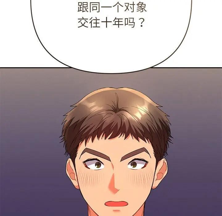 她們教會我的事第2話
