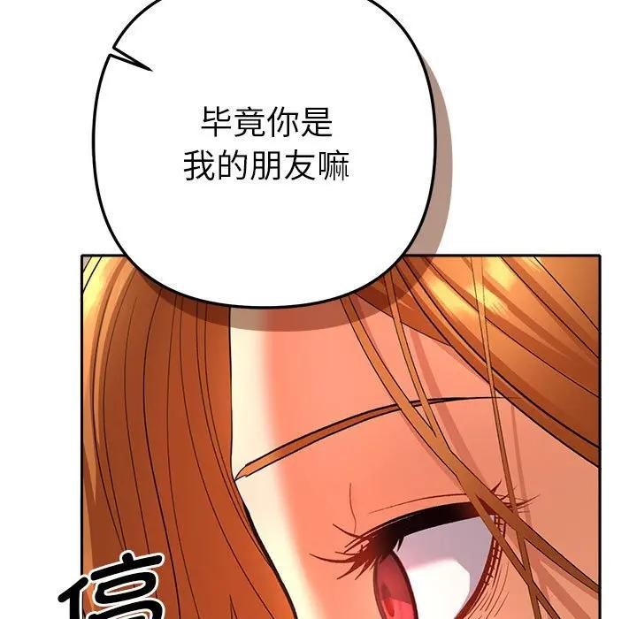 她們教會我的事第2話