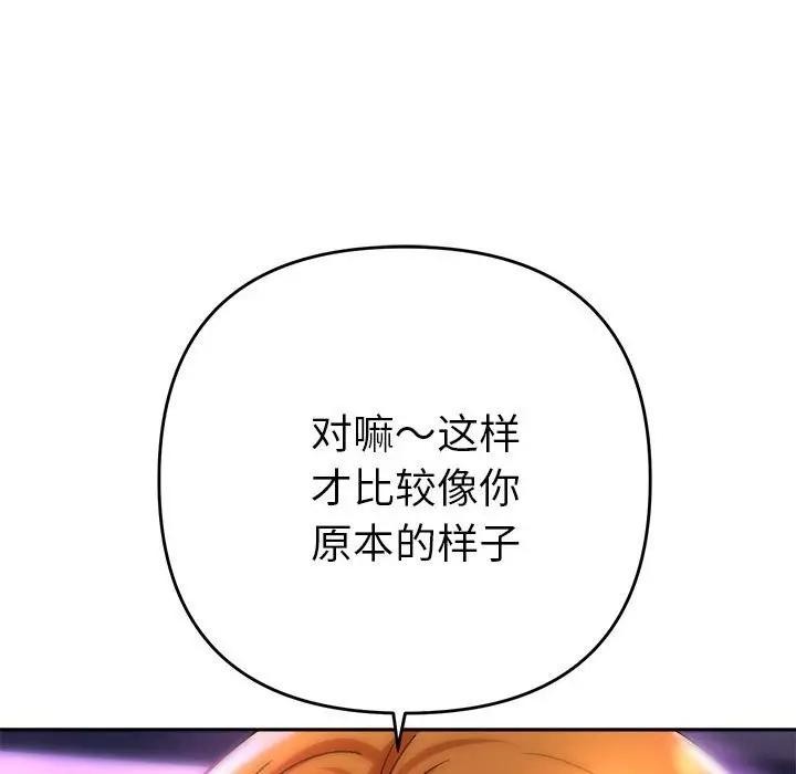 《她们教会我的事》第2话