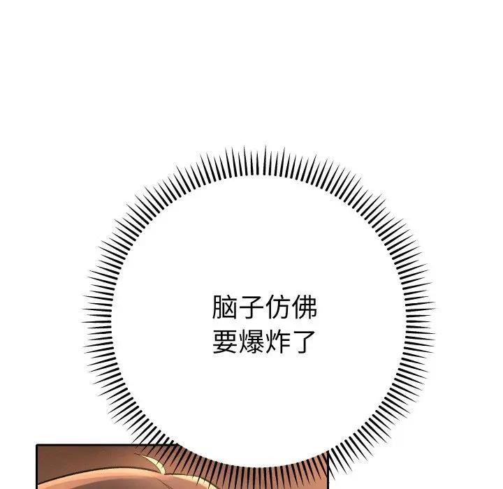 她们教会我的事第3话