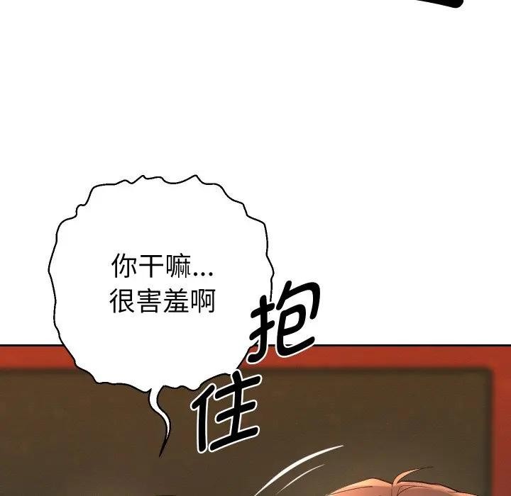 她们教会我的事第3话