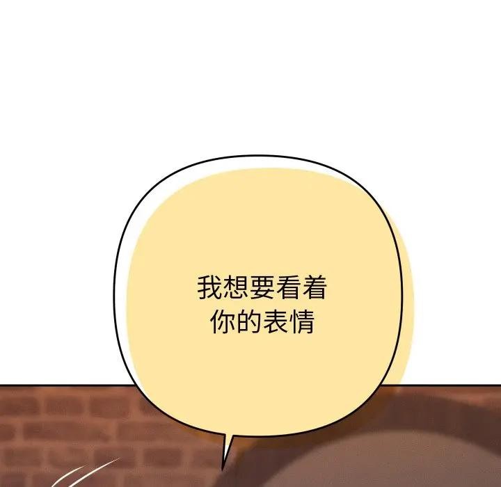 《她们教会我的事》第3话
